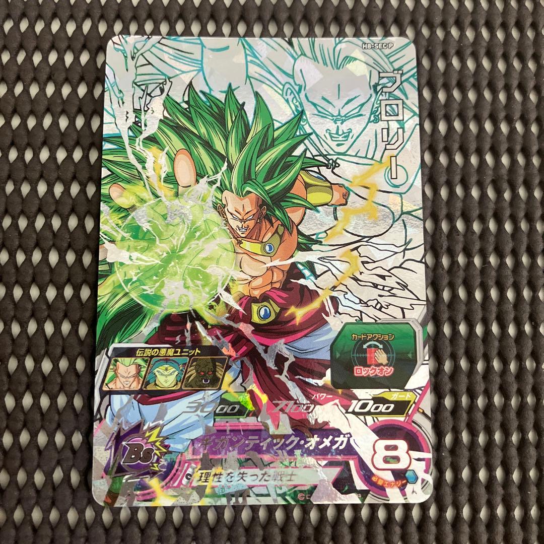 H8-sec p ブロリー