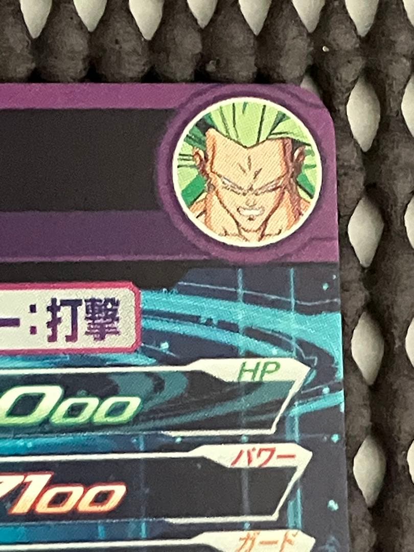 H8-sec p ブロリー