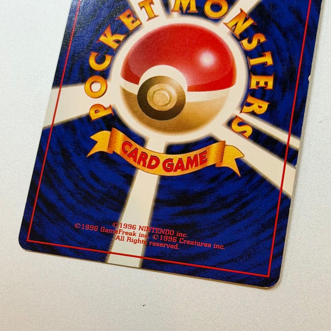 【特価】ポケモンカード かえんリザードン 旧裏