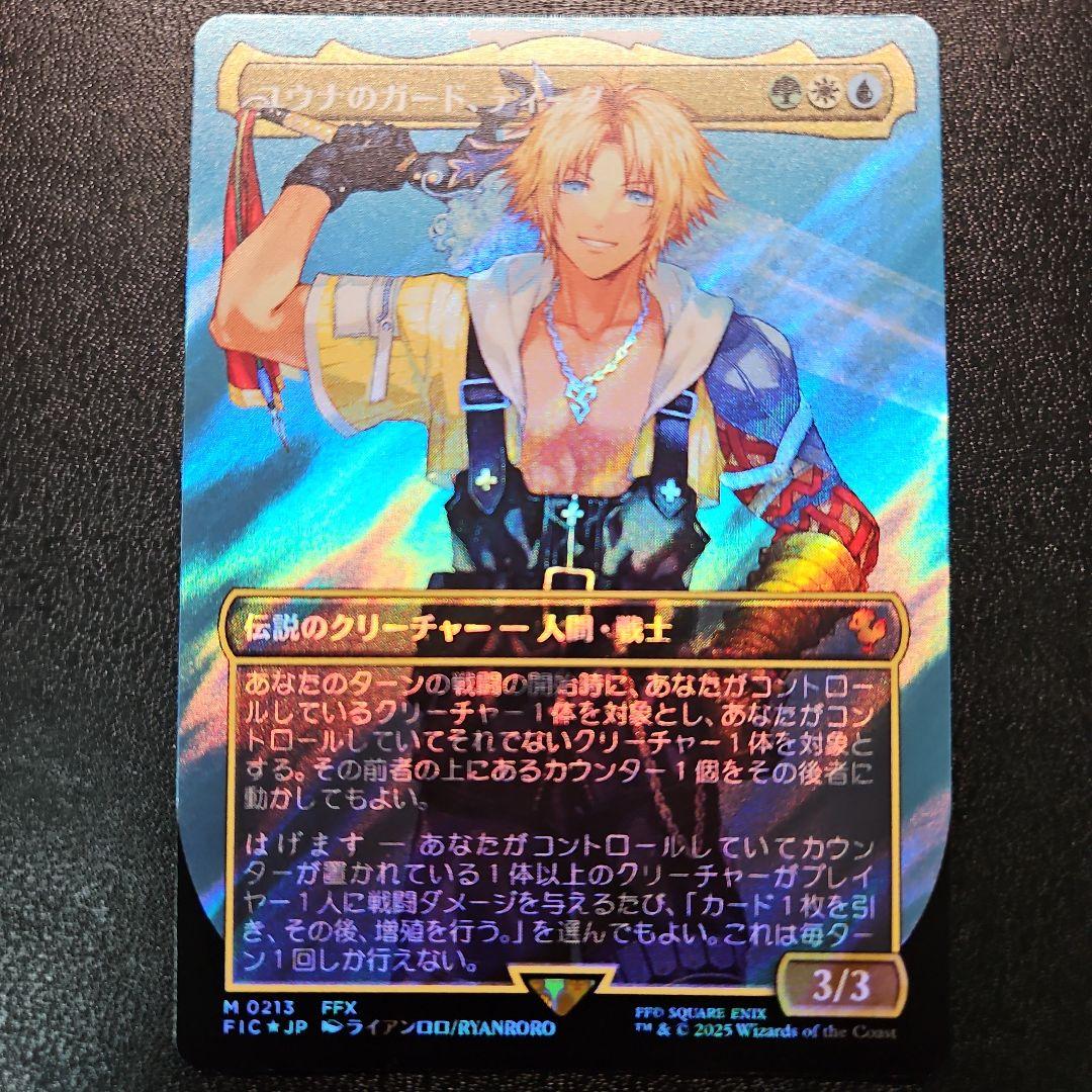 ユウマMTG FF ユウナのガード、ティーダ　サージfoil　日本語　1枚