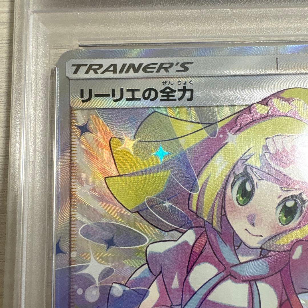リーリエの全力 SR SM11b ドリームリーグ 068/049PSA10