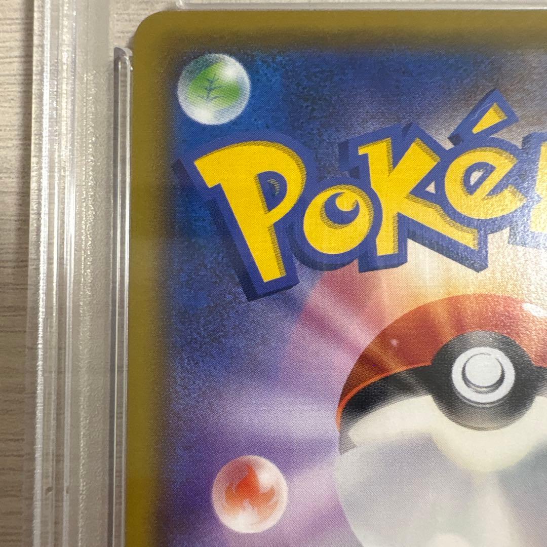 リーリエの全力 SR SM11b ドリームリーグ 068/049PSA10