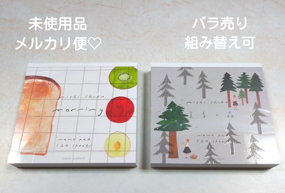 西淑 ★ ブロックメモ①