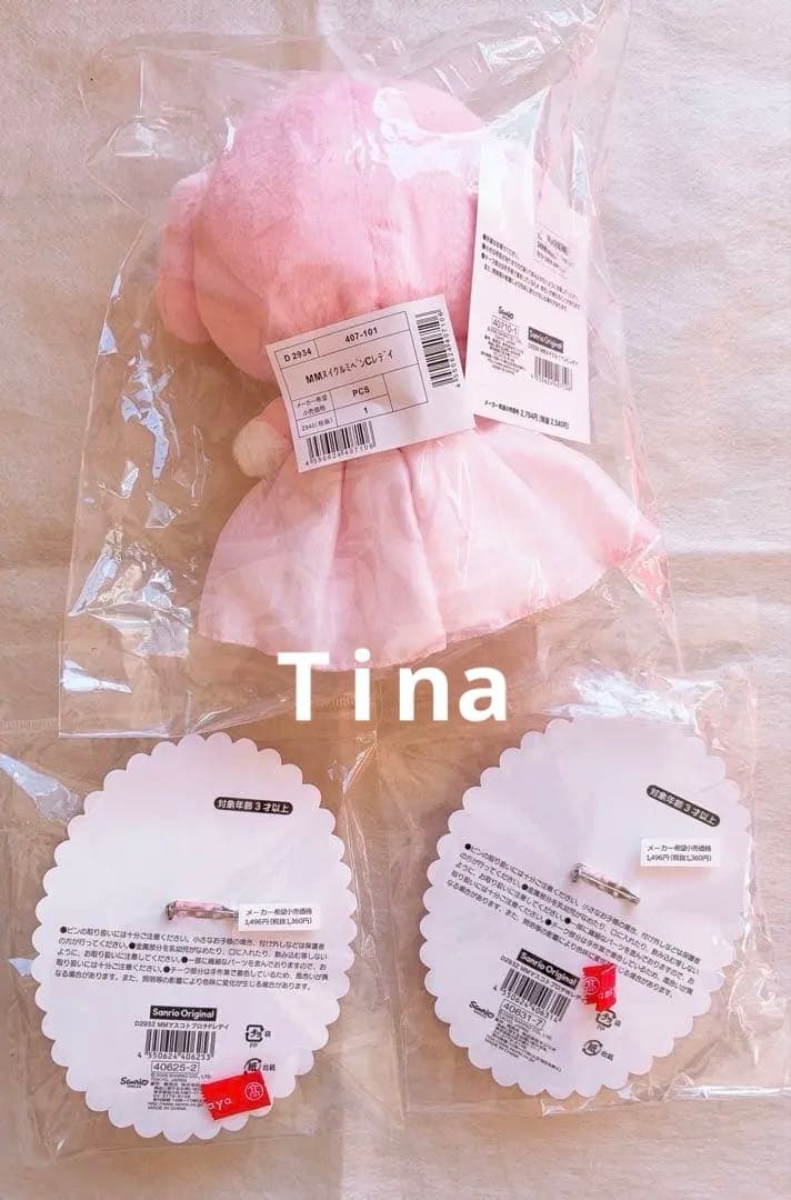 サンリオ　マイメロディ ぬいぐるみ風ペンケース（レディマイメロディ） 3点セット