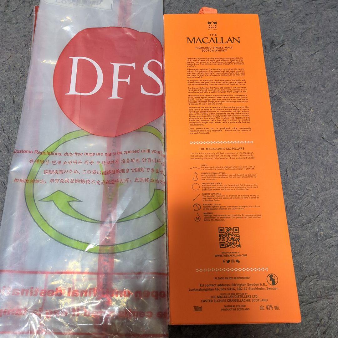 【日本未販売／海外免税店限定商品】マッカラン１８年 カラーコレクション700ml