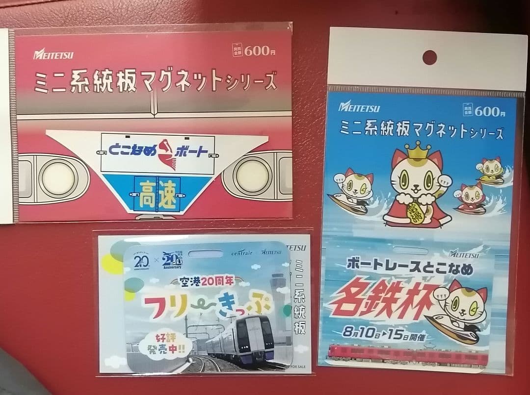 名鉄　系統板マグネット　2種+非売品1種　セット　8/15 常滑ボート