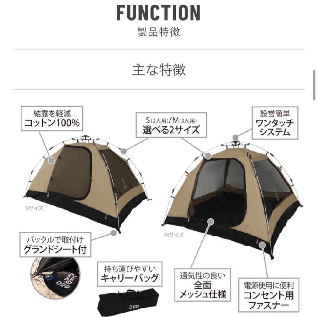 【新品未使用】DOD ワンタッチカンガルーテント S T2-616-TN タン