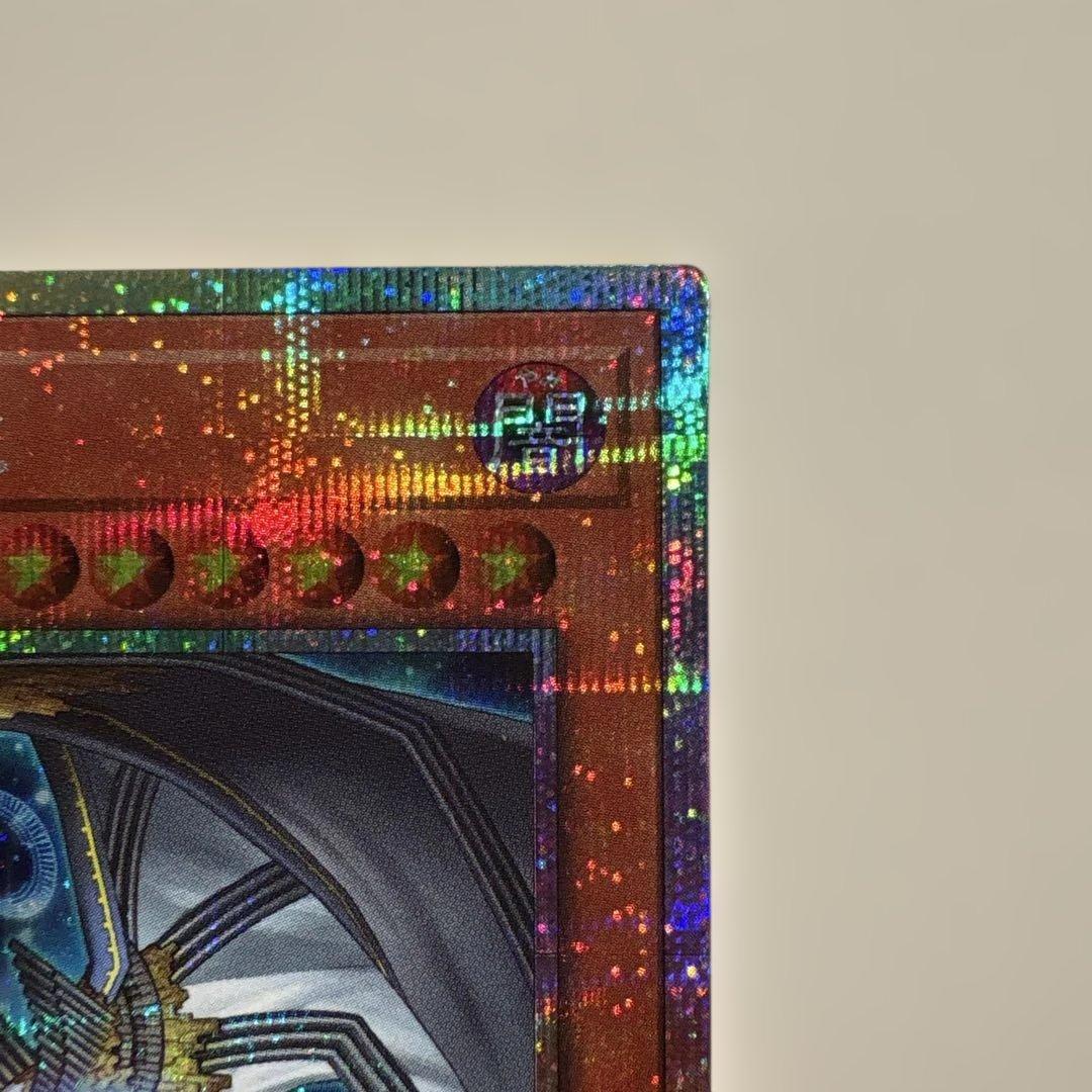 遊戯王　調和ノ天救竜 プリズマティックシークレットレア