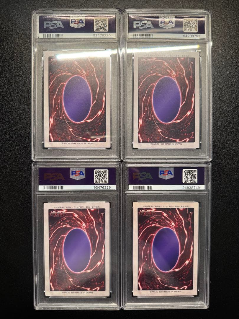 【PSA8、9】遊戯王　カードダス　封印されし者　4枚セット