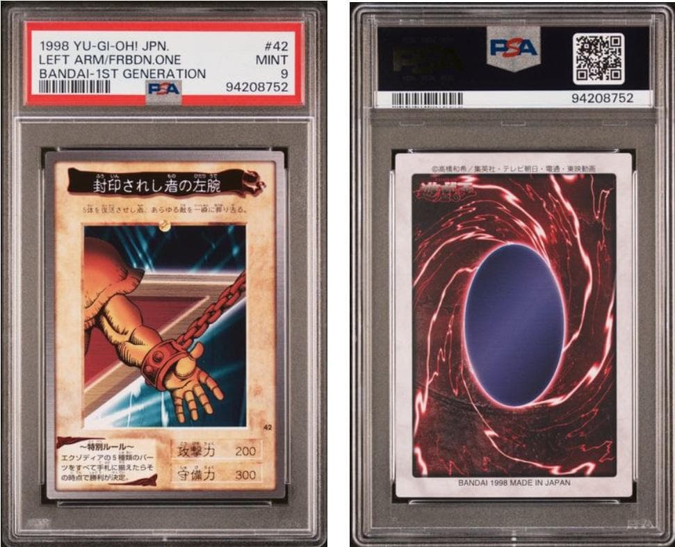 【PSA8、9】遊戯王　カードダス　封印されし者　4枚セット