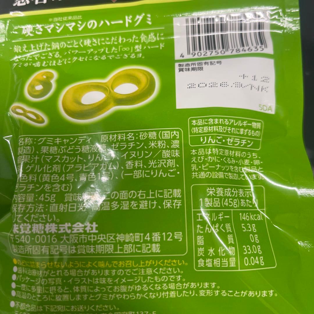 UHA味覚糖 忍者めし 鉄の鎧 マスカット　36袋