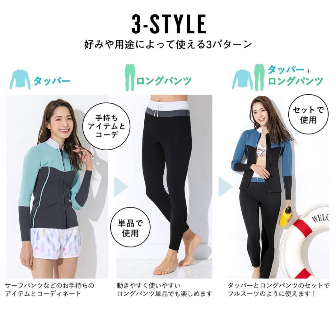 ウェットスーツ タッパー パンツ　2ピース