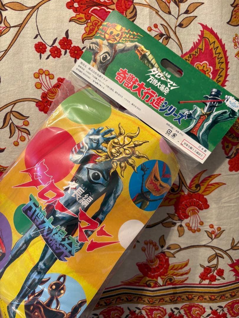 【新品未開封】タローマン　ソフビ　フィギュア 奇獣大行進