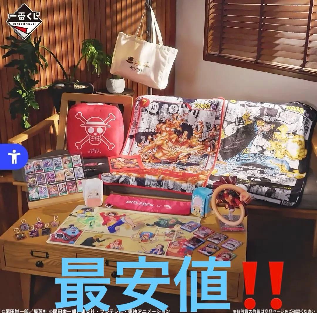 非売品　一番くじ　ワンピースカードゲーム　1ロット　フルコンプ