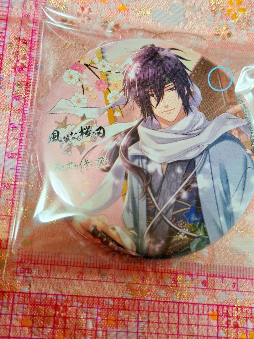 薄桜鬼　アカセカ　(陽覚醒)　缶バッジ　斎藤一