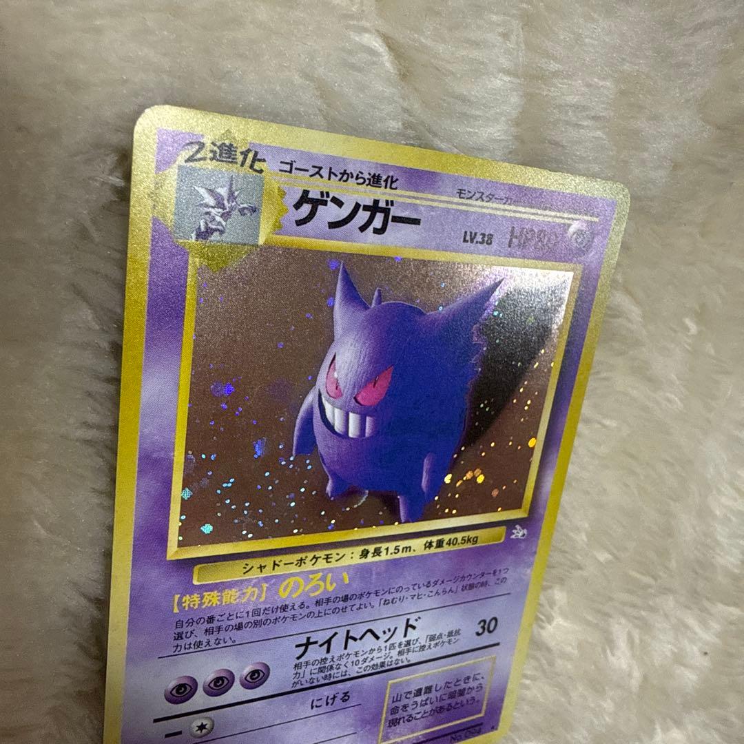 ゲンガー ★ 第3弾拡張パック 化石の秘密