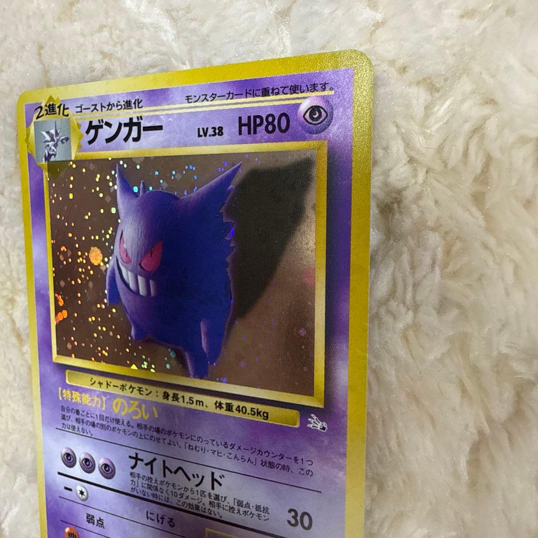 ゲンガー ★ 第3弾拡張パック 化石の秘密