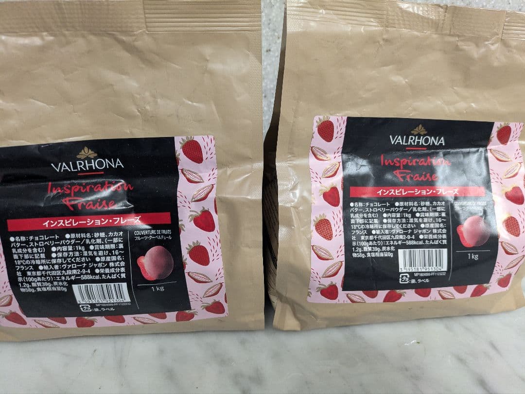 ヴァローナインスピレーションフレーズ1キロ×2個セット