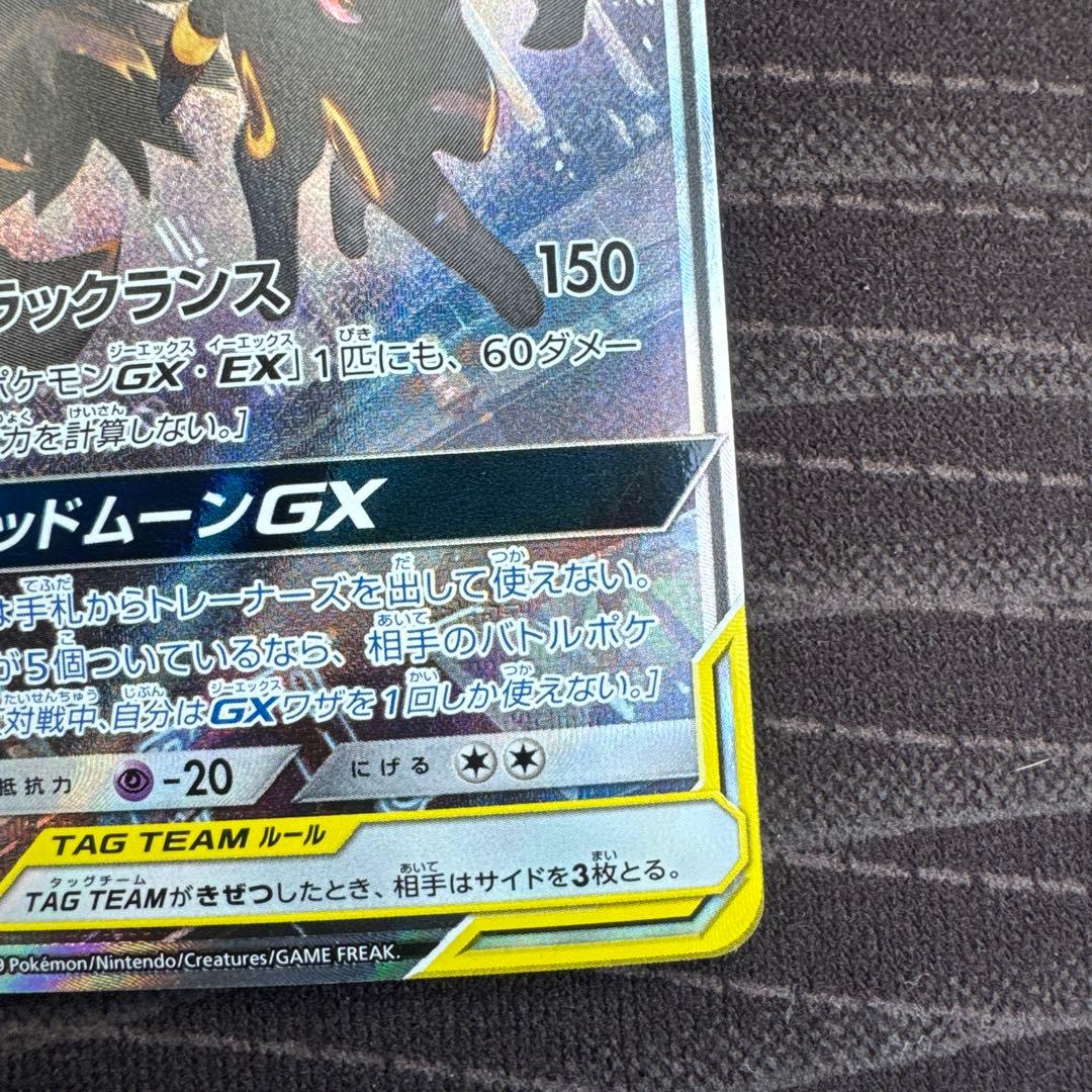 き*乳様 ブラッキー＆ダークライGX 182/173 SR ブラックランス