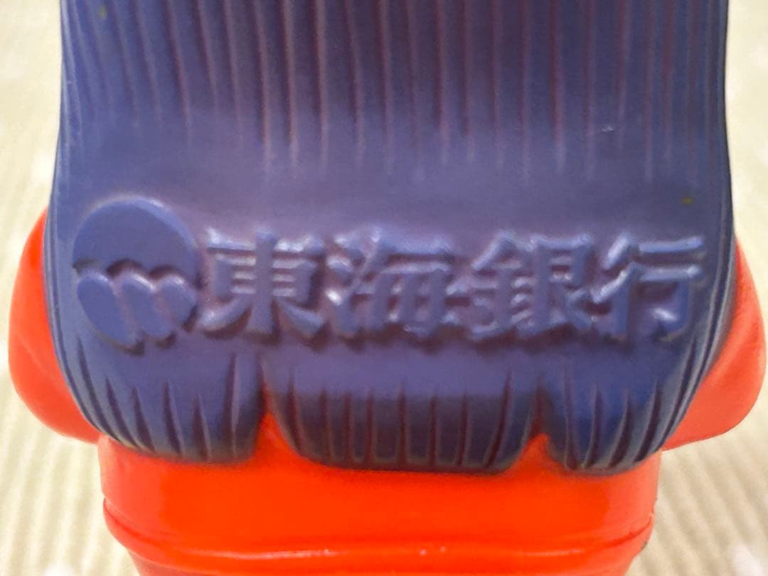 昭和レトロ　レア！当時物　Dr.スランプアラレちゃん 東海銀行 ソフビ 貯金箱