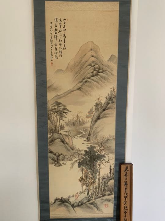 南宗画　姫島竹外　初秋景山水　山水画　絹本　肉筆　掛軸