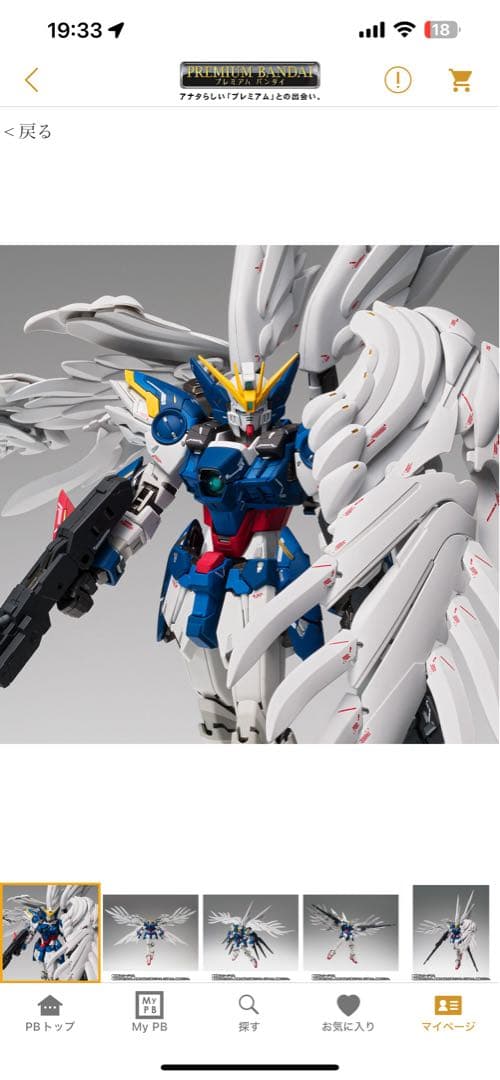 ウイングガンダムゼロ（EW版） Noble Color Ver.