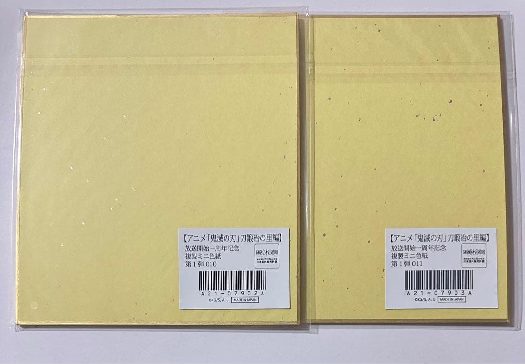 鬼滅の刃　Webくじ　刀鍛冶の里　放送一周年記念　複製ミニ色紙　不死川実弥　玄弥