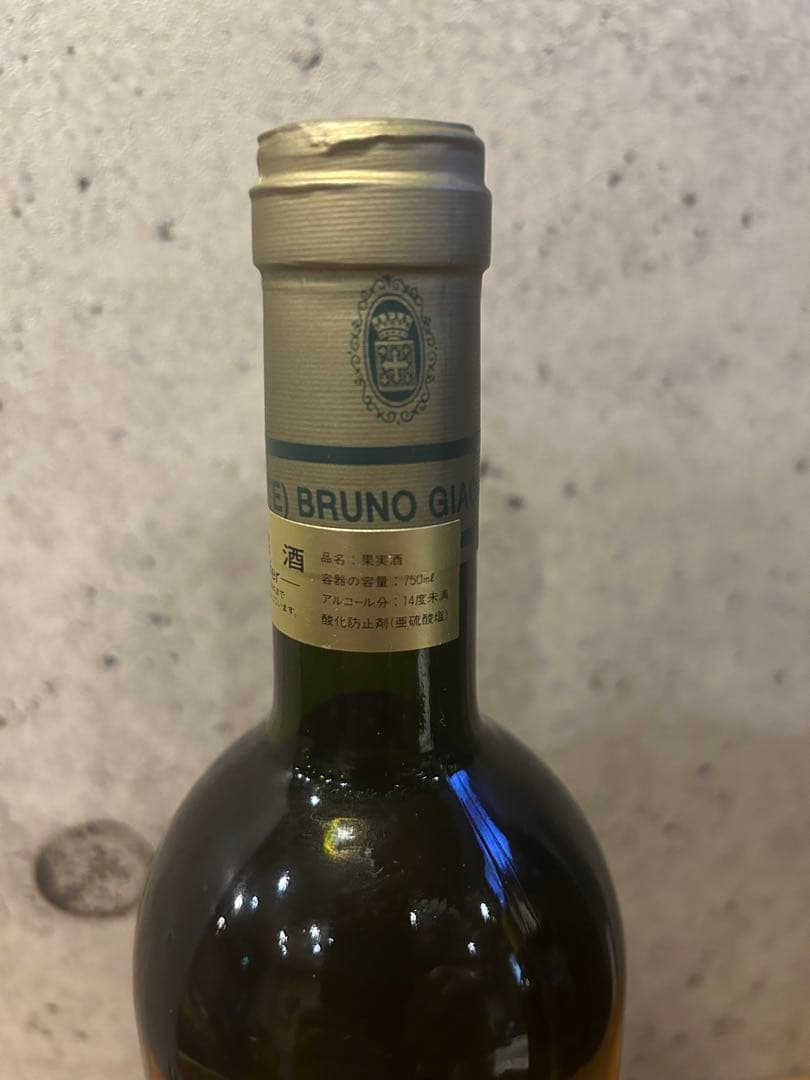 【レア/入手困難】1995 ROERO ARNEIS BRUNO GIACOSA