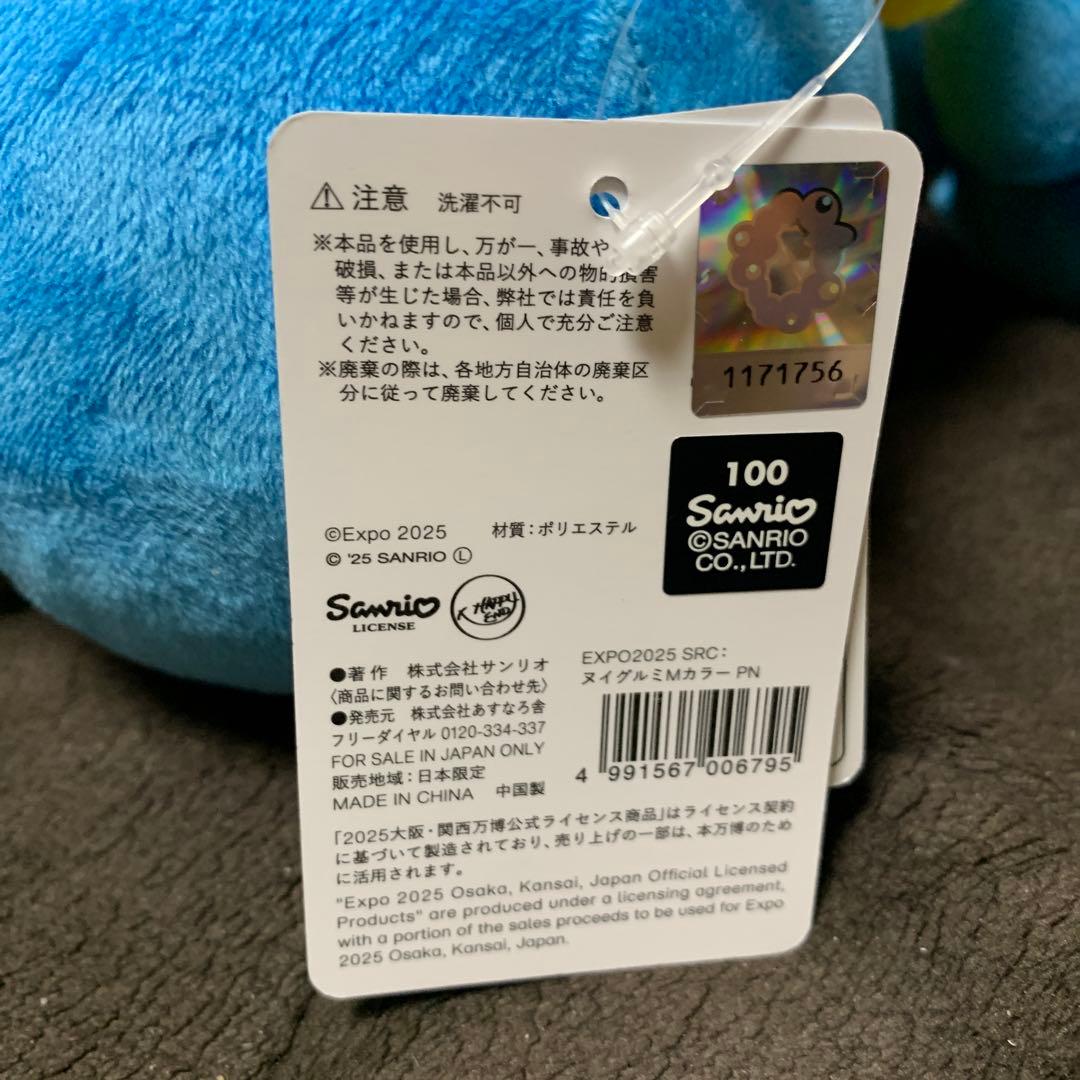 なりきりサンリオぬいぐるみ ポムポムプリン　Mサイズ　ミャクミャク　会場限定版！