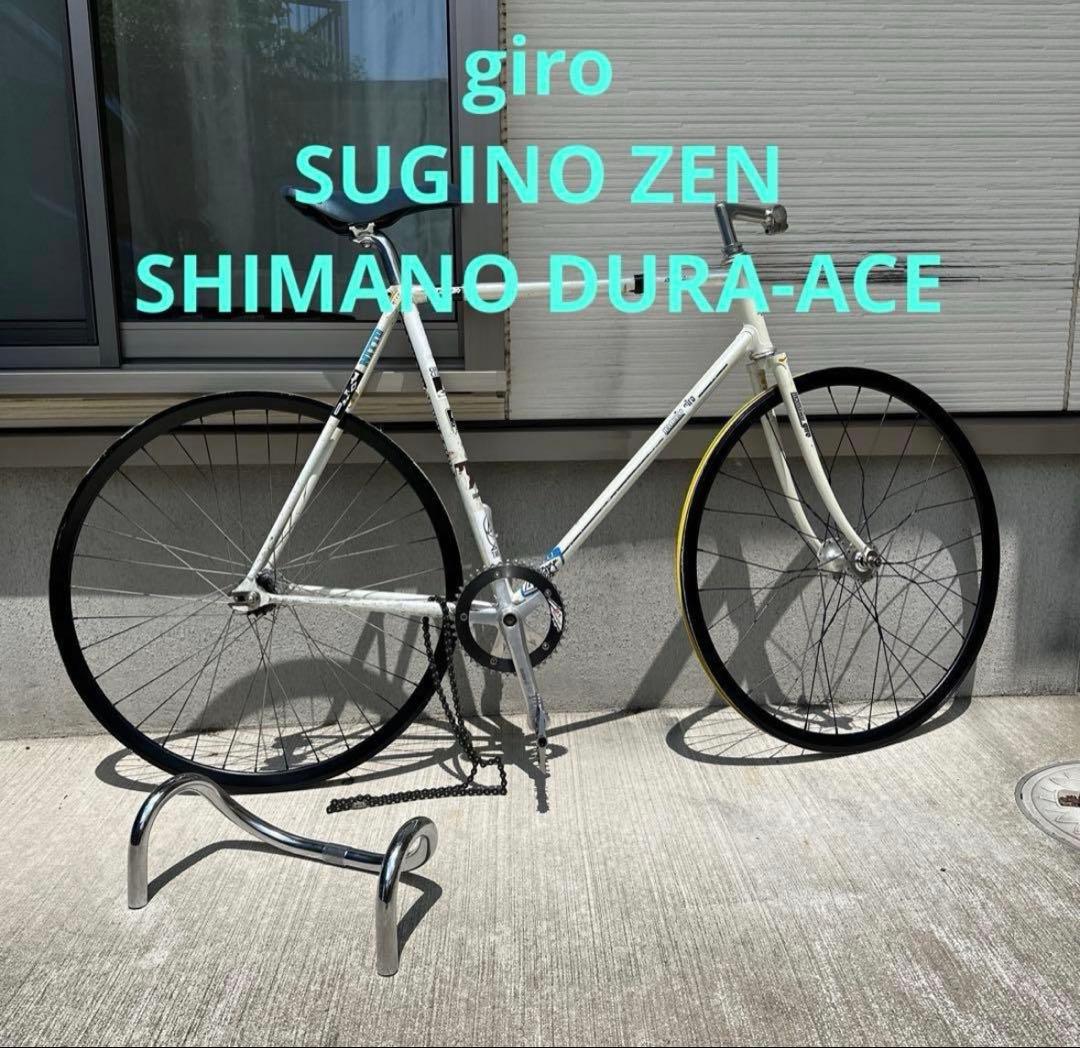 ナイン様　ピストバイク