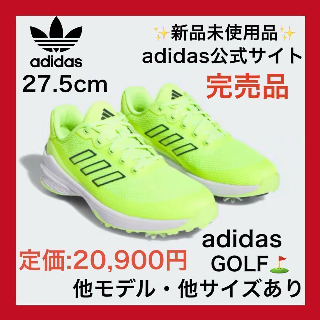 新品✨adidas ZG23 ベント27.5 エアフォース 1 白 スタンスミス