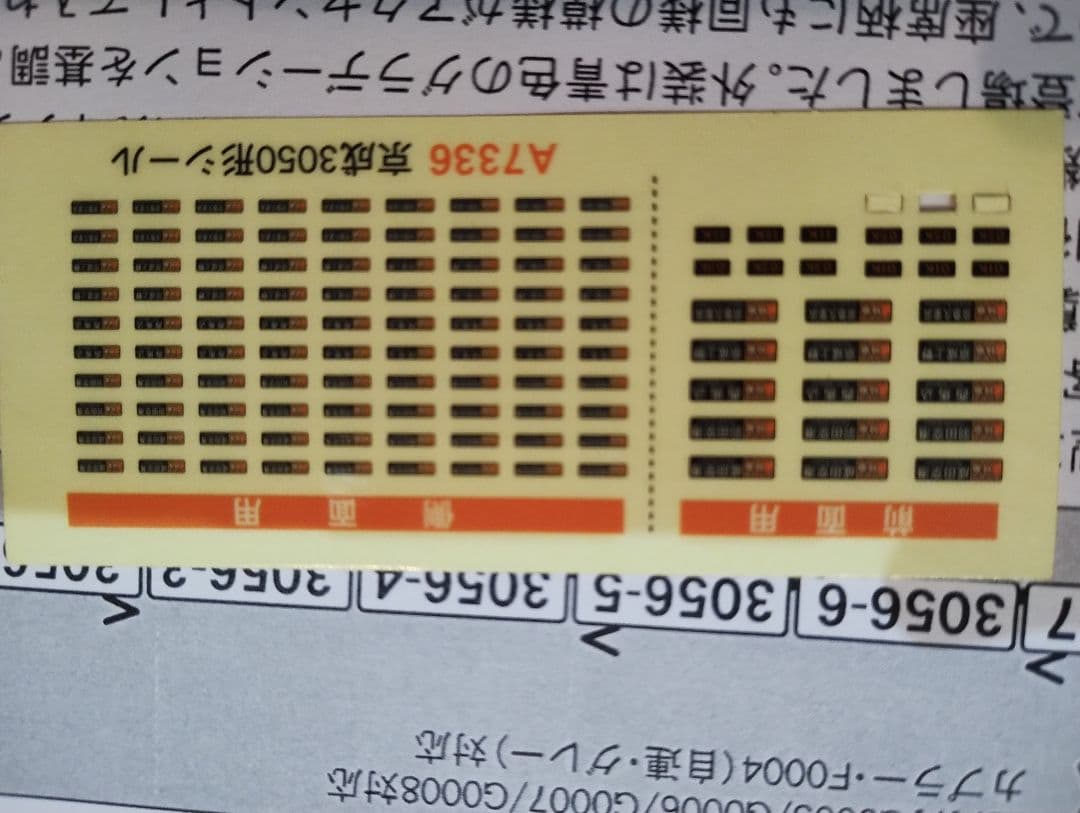 マイクロエース Nゲージ 京成3050形 成田スカイアクセス線 8両セット