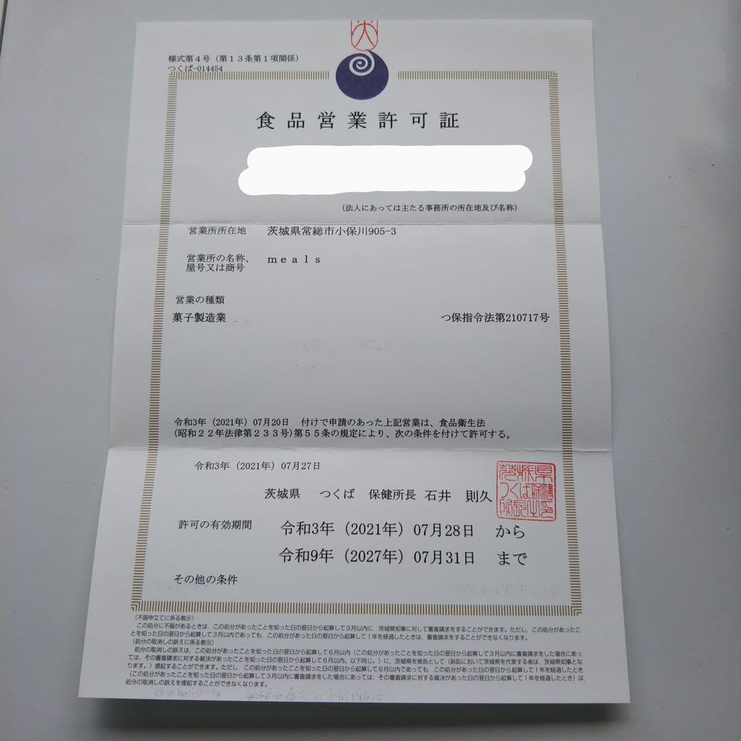 さつまいものパウンドケーキ♪セット