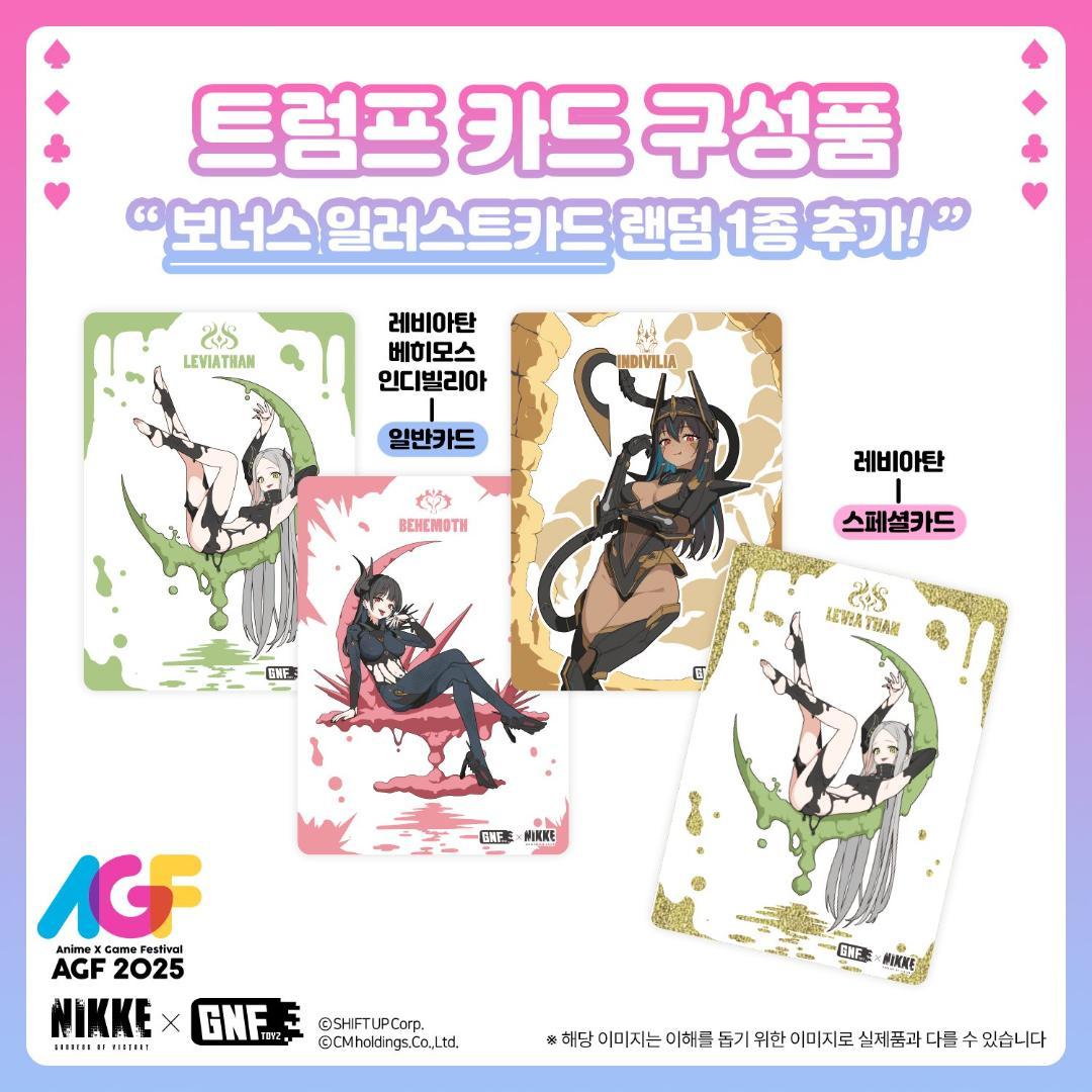 NIKKE トランプカード (限定ライトバージョン) 特典カード4種中1種付き