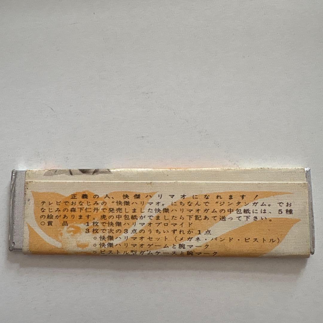 昭和レトロ　仁丹　ジンタンガム　快傑　ハリマオ