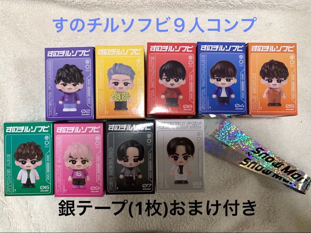 Man すのチル ソフビ すのチルソフビ コンプリートセット+銀テ1枚