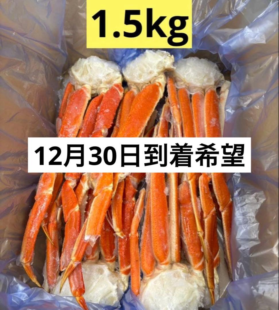 【12月30日到着希望】Nakamura 1.5kg