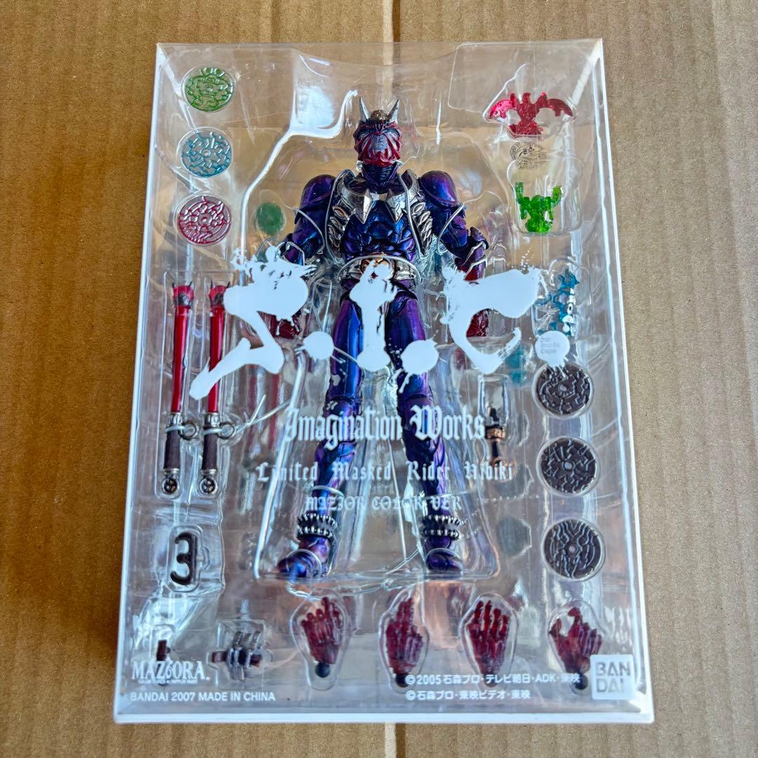 【T022】限定品・未開封　S.I.C.仮面ライダー響鬼 マジョーラカラーver