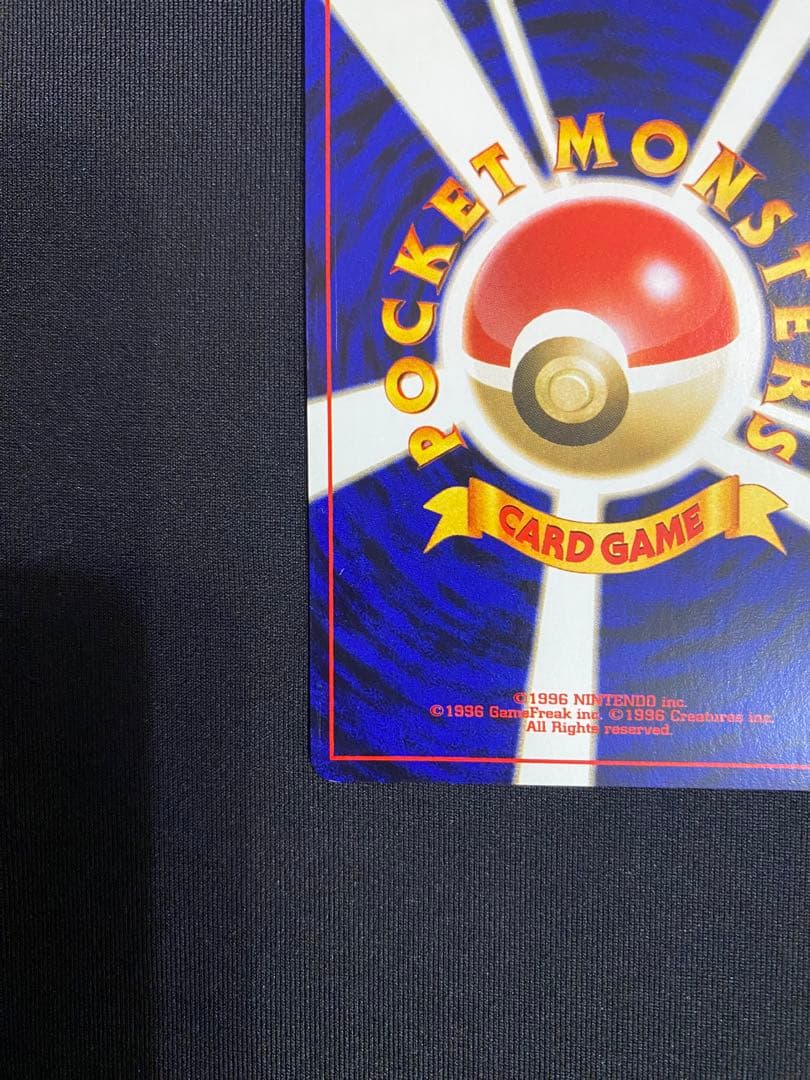 【旧裏ポケカ/プロモカード】GR団のミュウツー & ルギア