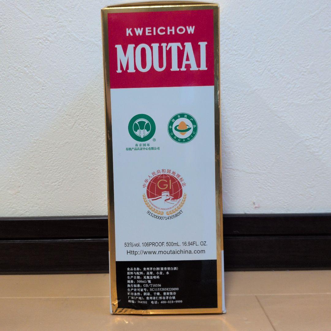 【貴州茅台酒】Kweichow Moutai 500ml 53%