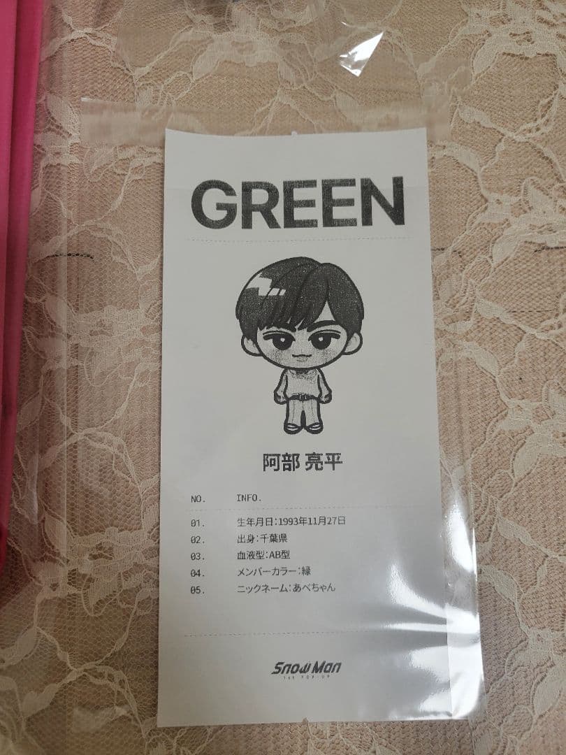  Man 1st POP UP スノーボール 阿部亮平ver 銀テ付き