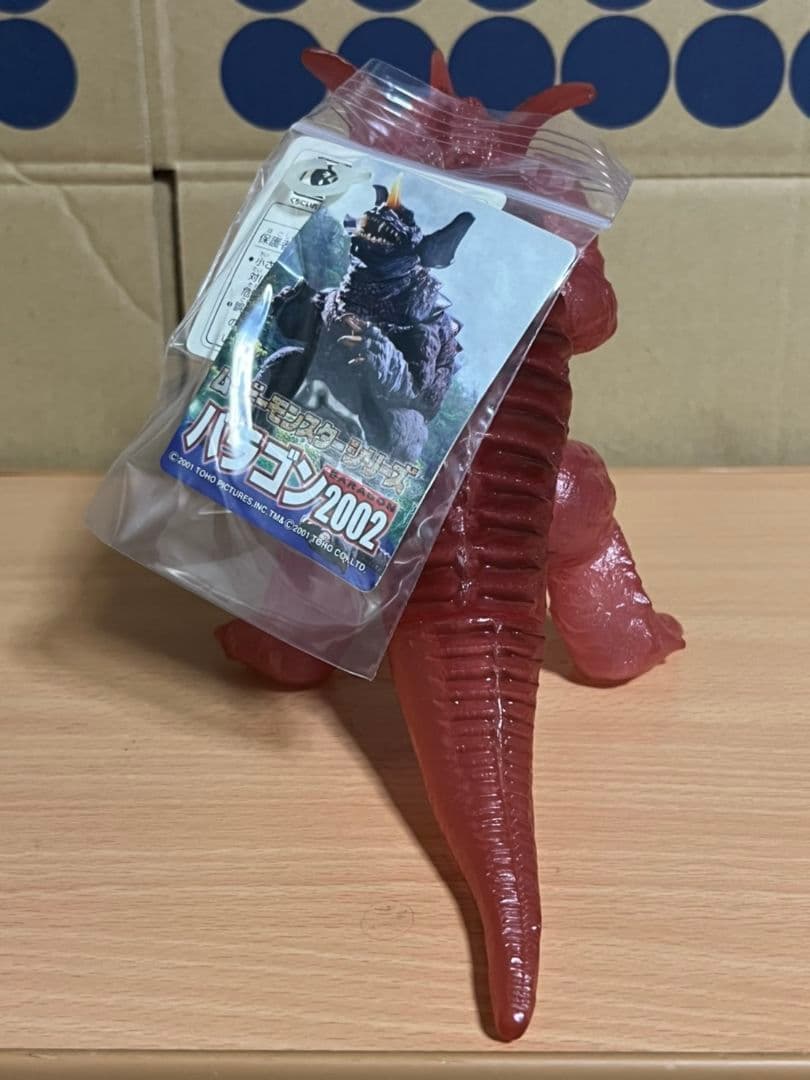 バンダイソフビ　ゴジラ　2002キングギドラ　バラゴン　劇場限定版　3体