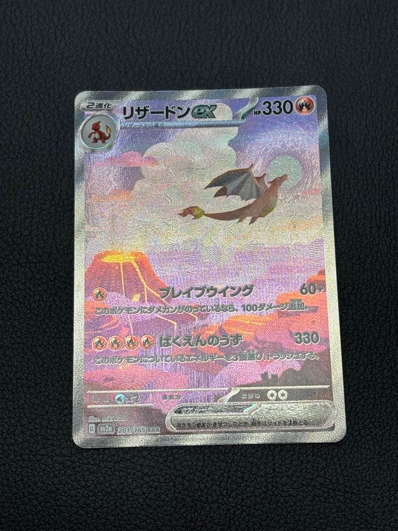 ぷ*ー様 ポケモンカード　引退品　カイリューmur、リザードンex付属