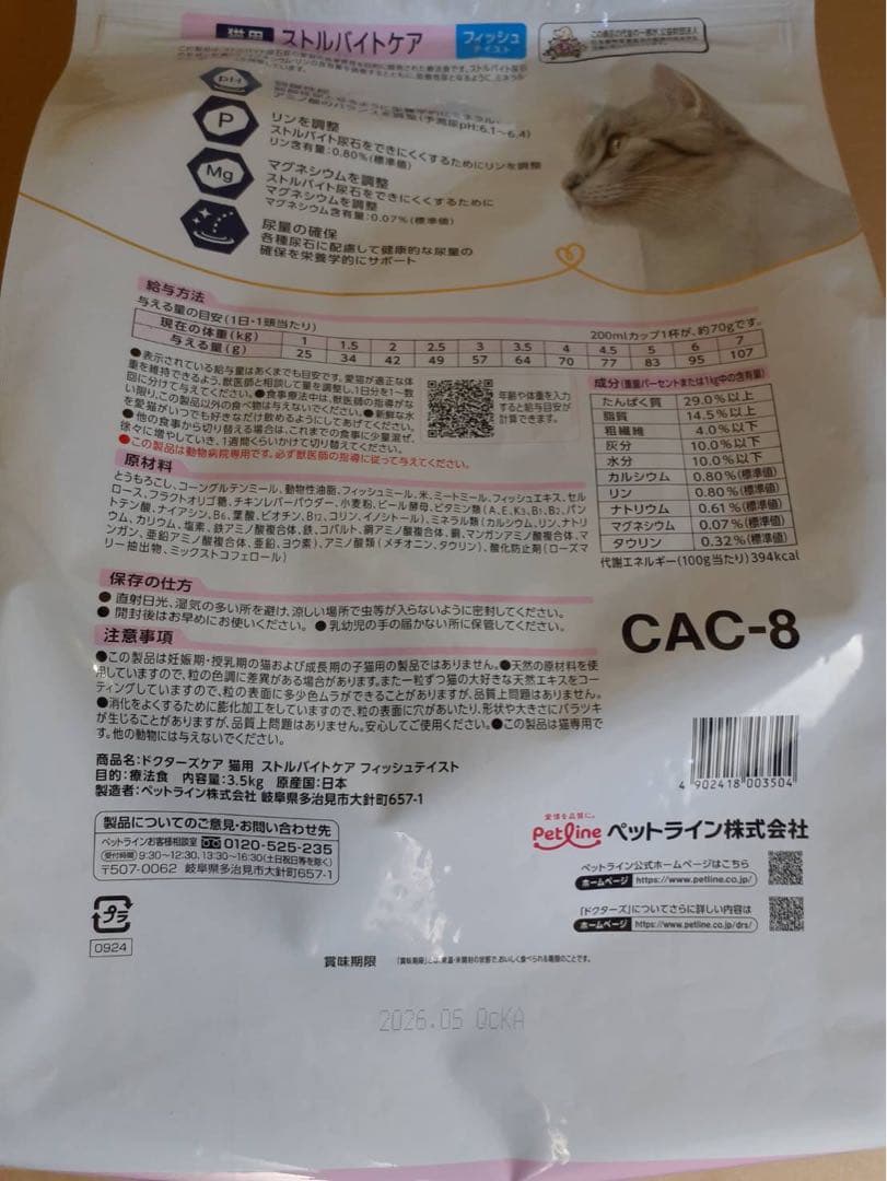 Dr's Care ストルバイトケア 3.5kg
