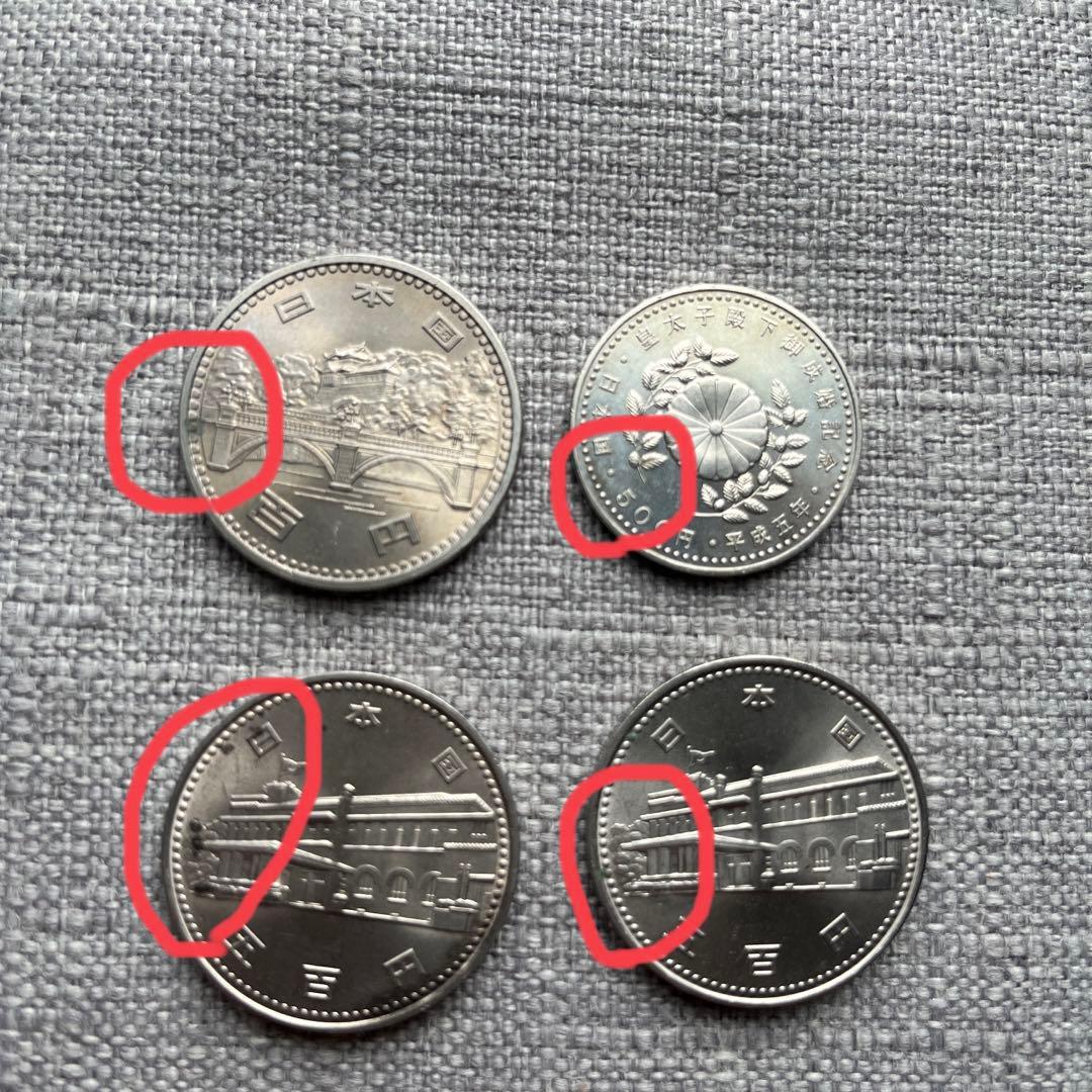 御在位・御即位・御成婚・内閣制度等　記念硬貨19枚セット