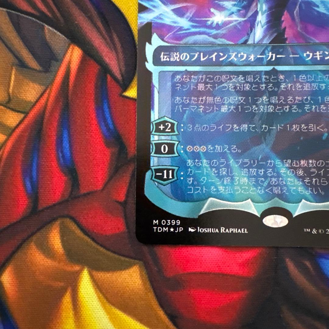 MTG ショーケース　嵐の目、ウギン 399 Foil