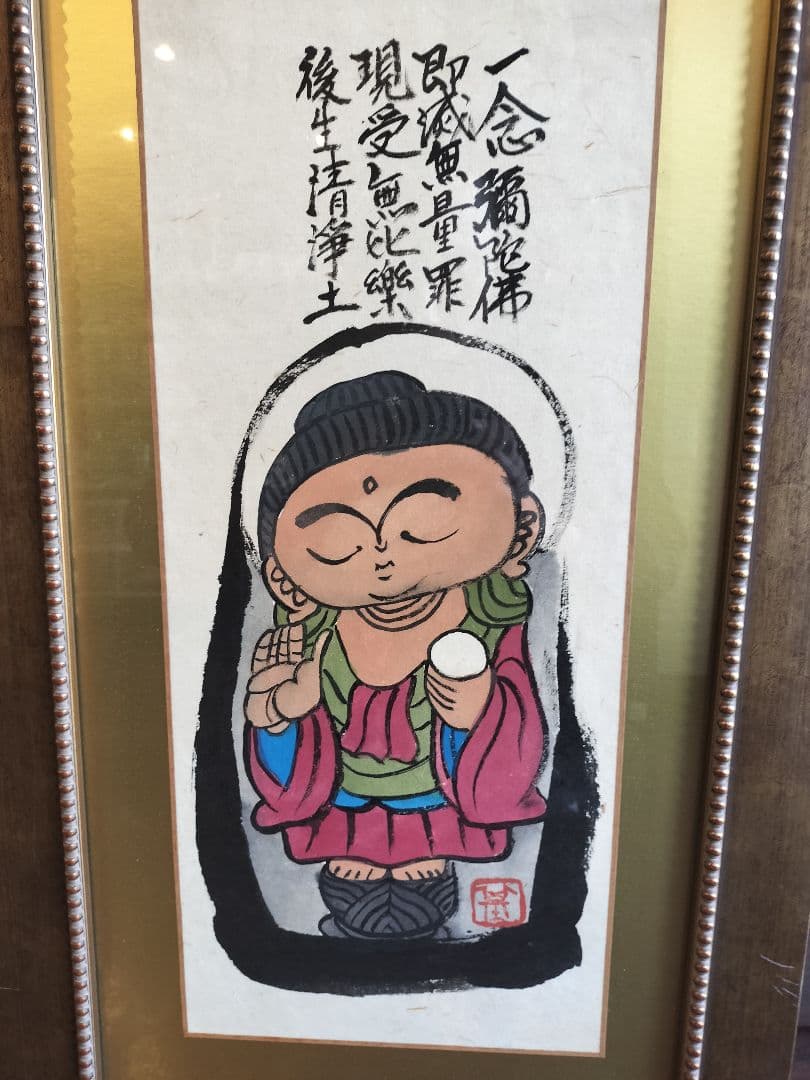 浮世絵風 仏像アート 金属フレーム付き　 本庄基晃