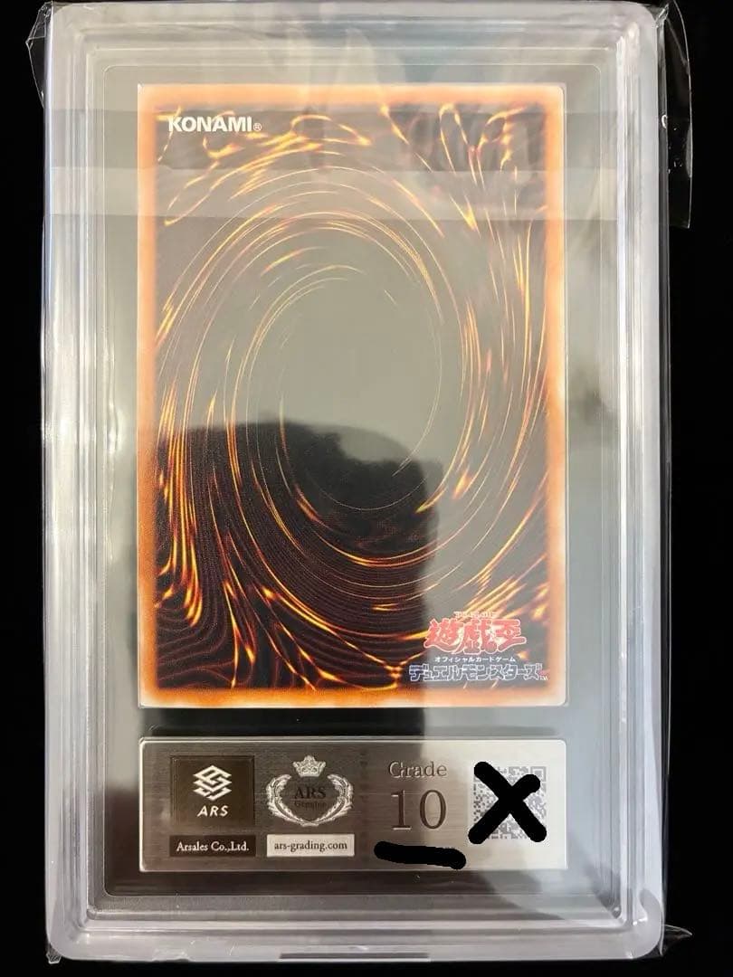 ◆ARS10◆ブラック•デーモンズ•ドラゴン　旧レリーフ　アルティメットレア