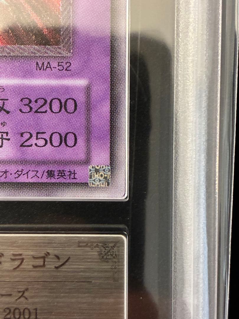 ◆ARS10◆ブラック•デーモンズ•ドラゴン　旧レリーフ　アルティメットレア