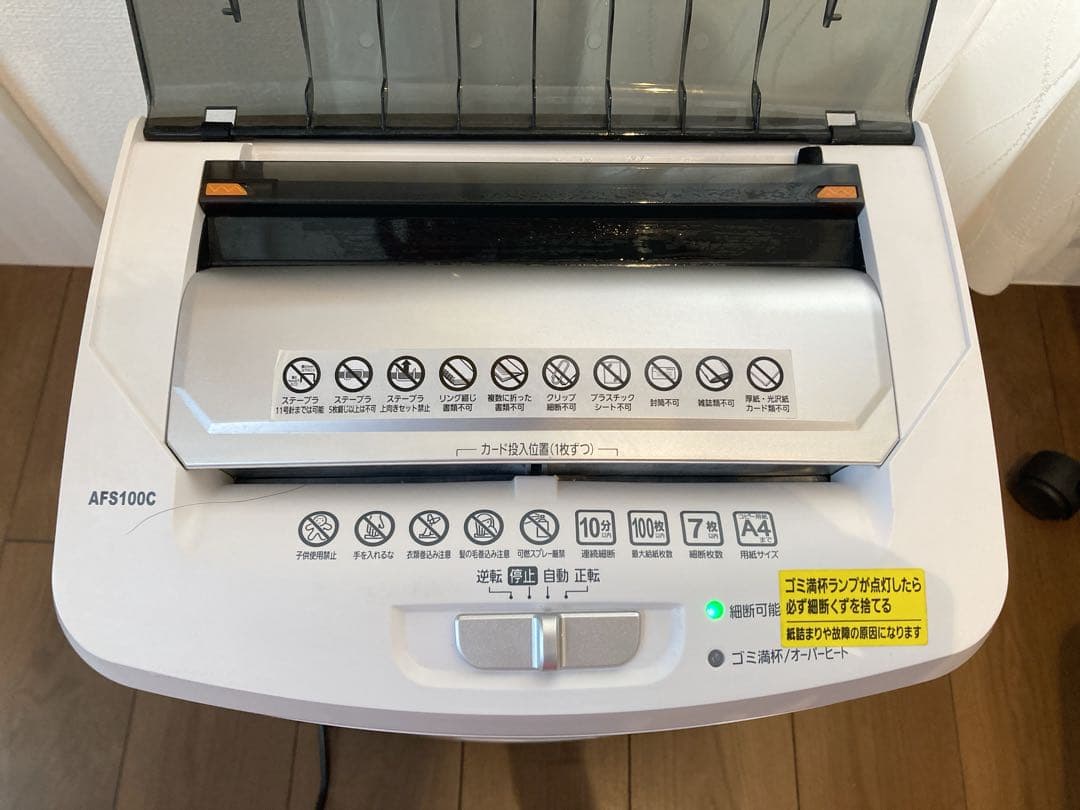 IRIS OHYAMA 自動細断機 AFS100C シュレッダー